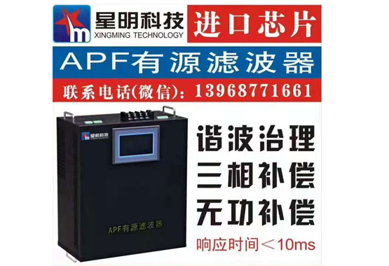 有源濾波器在機(jī)房供配電系統(tǒng)的補(bǔ)償方案有哪些？